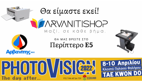 ArvanitiShop at Photovision