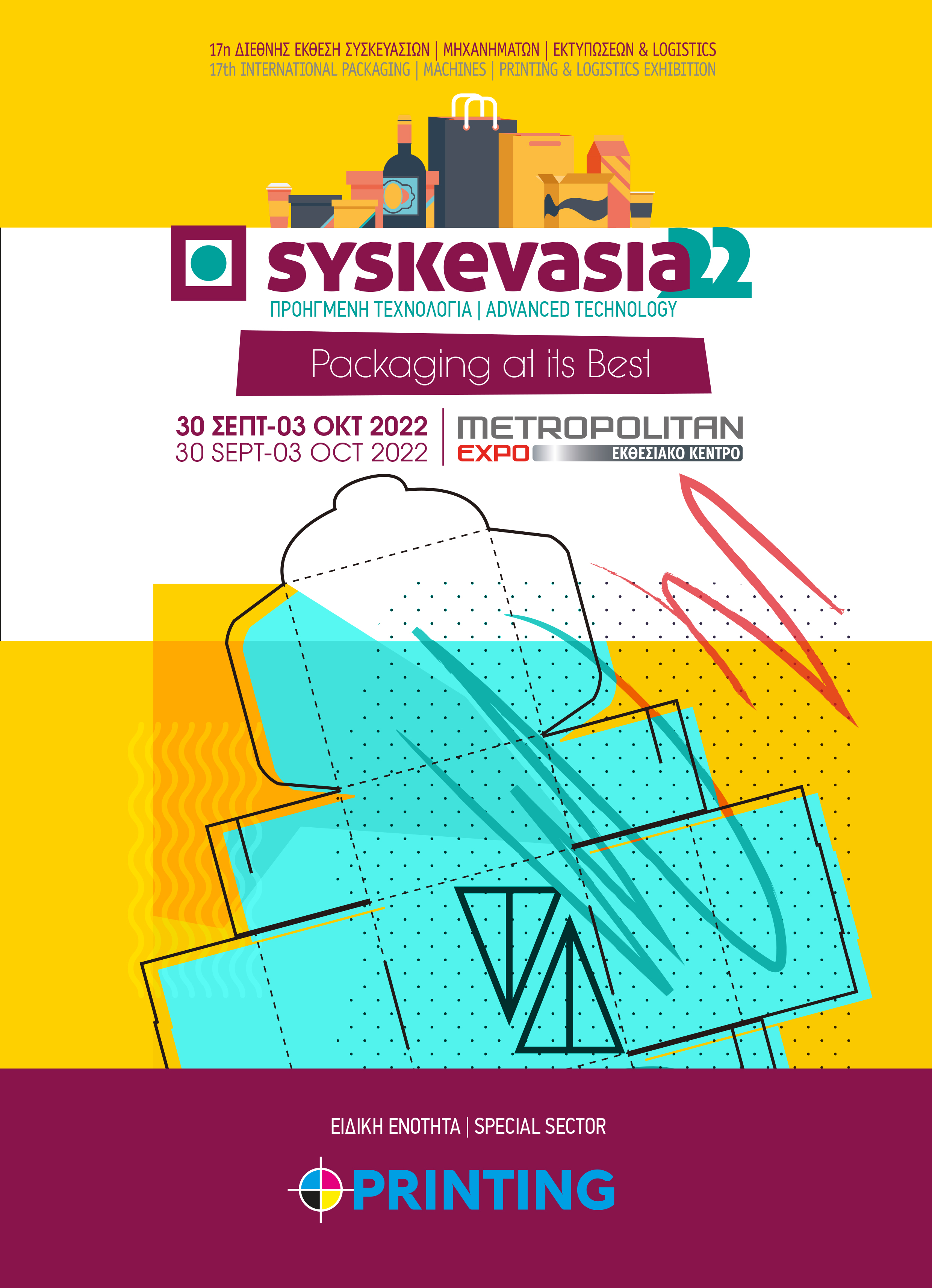 ArvanitiShop at SYSKEVASIA22 Exhibition 2022